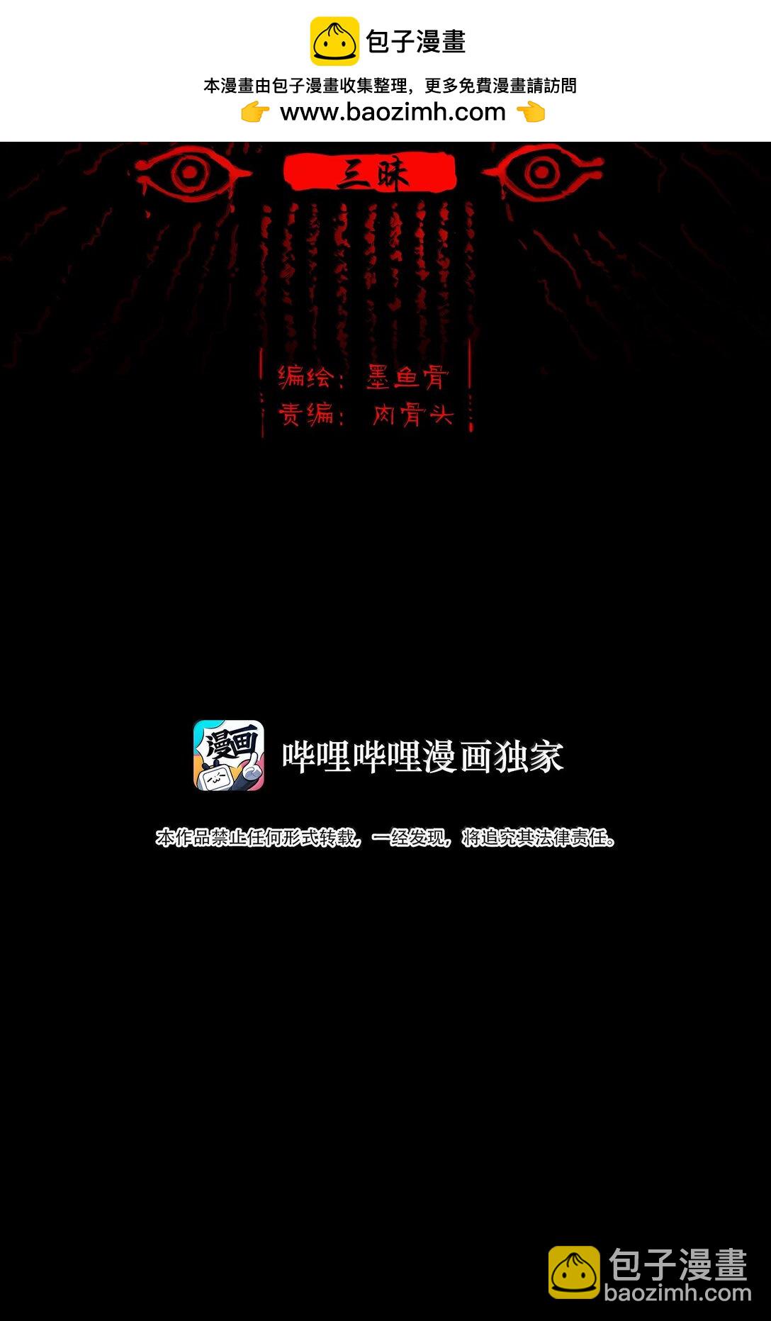 🍜妖風 143 三昧 第2页