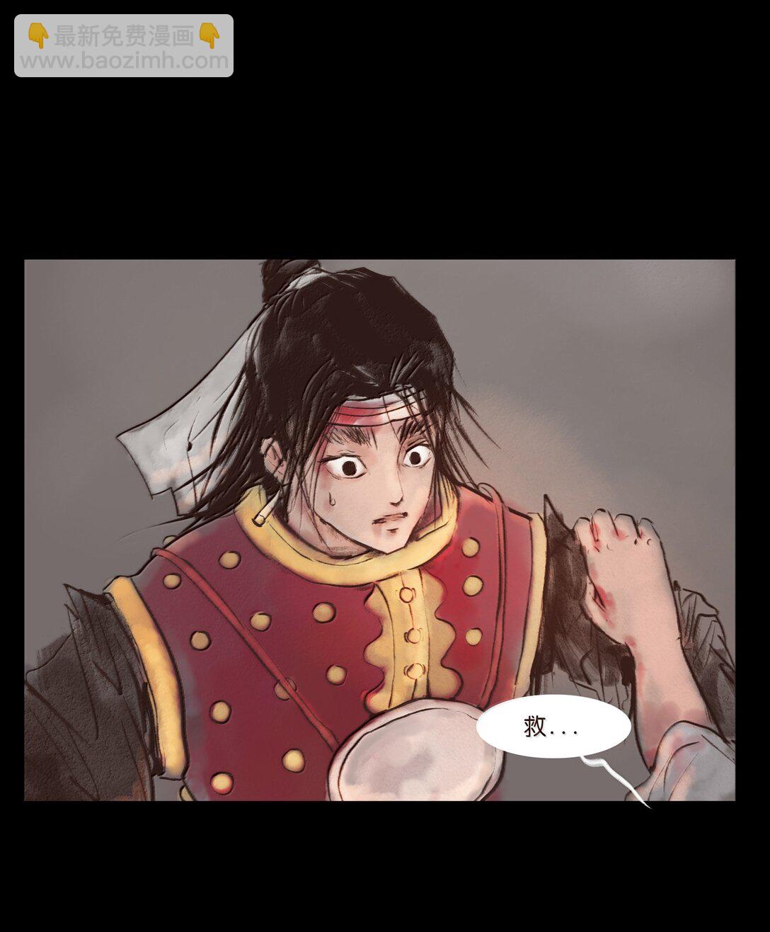 🍜妖風 143 三昧 第28页