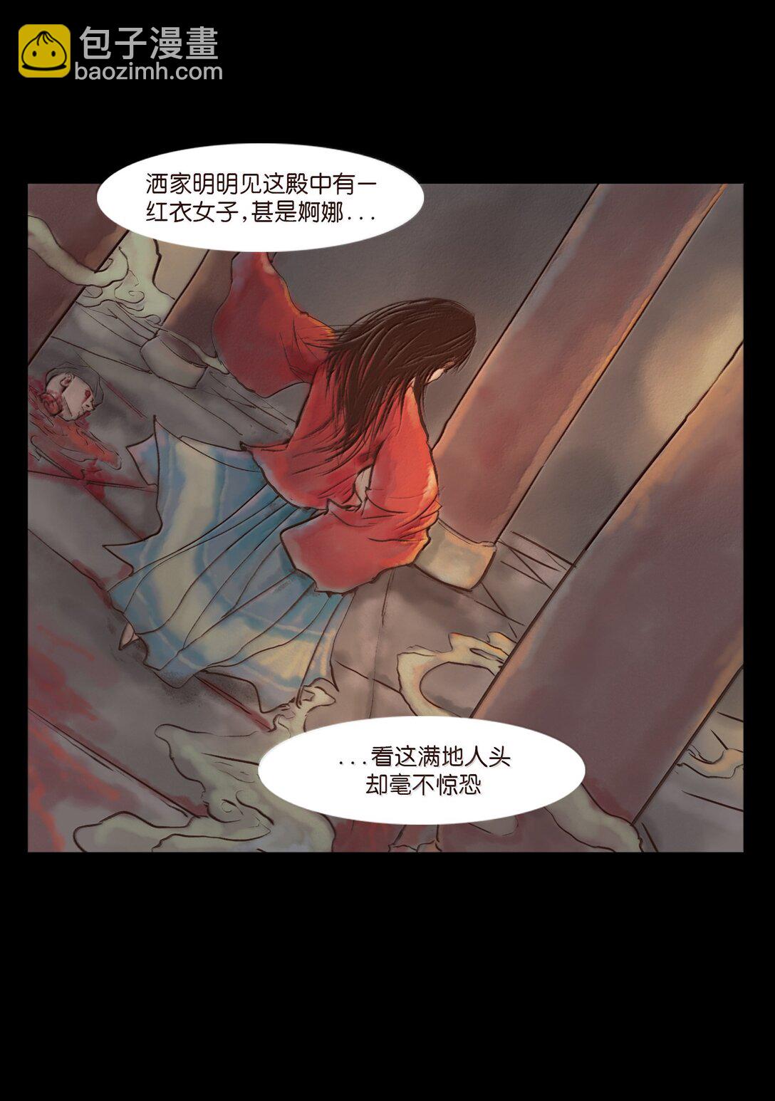🍜妖風 143 三昧 第33页