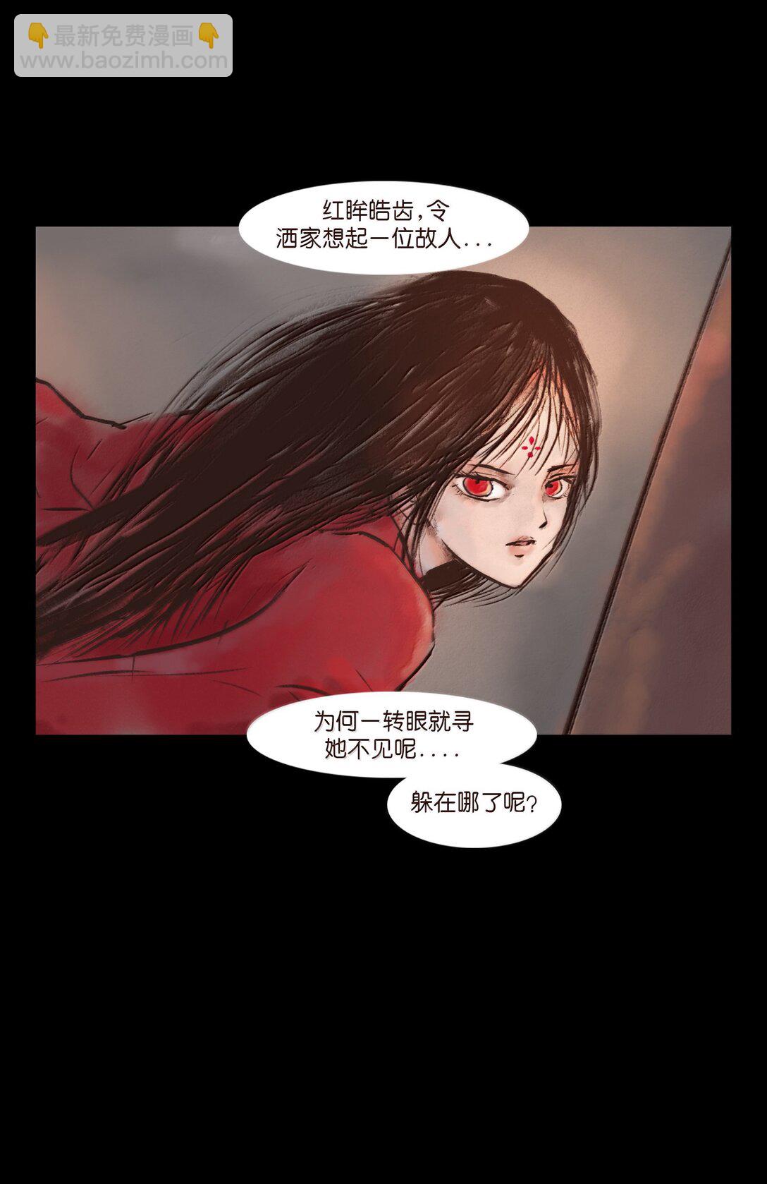 🍜妖風 143 三昧 第34页
