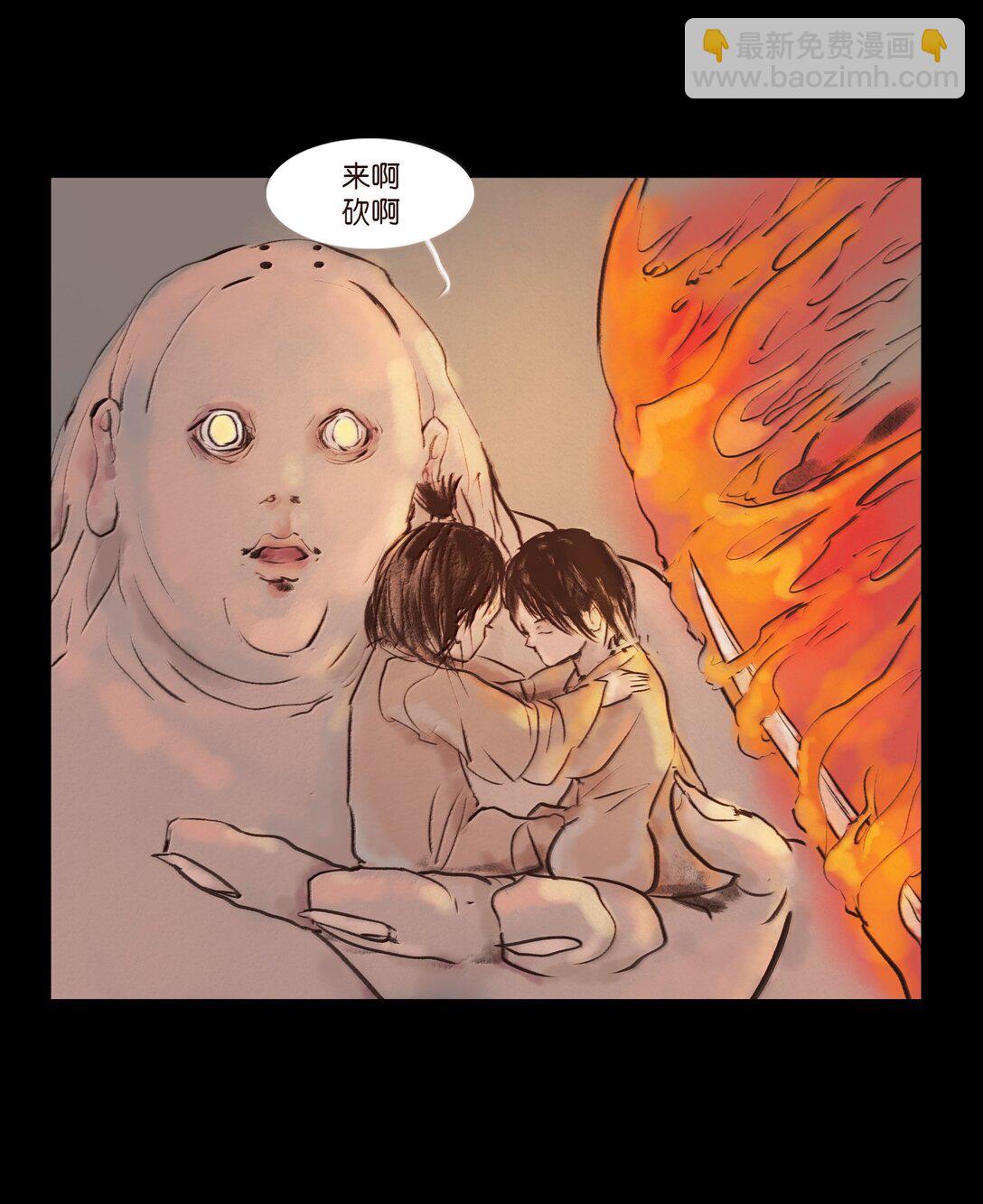 🍜妖風 143 三昧 第39页