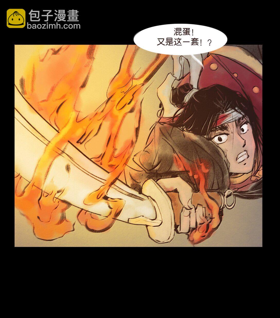 🍜妖風 143 三昧 第40页