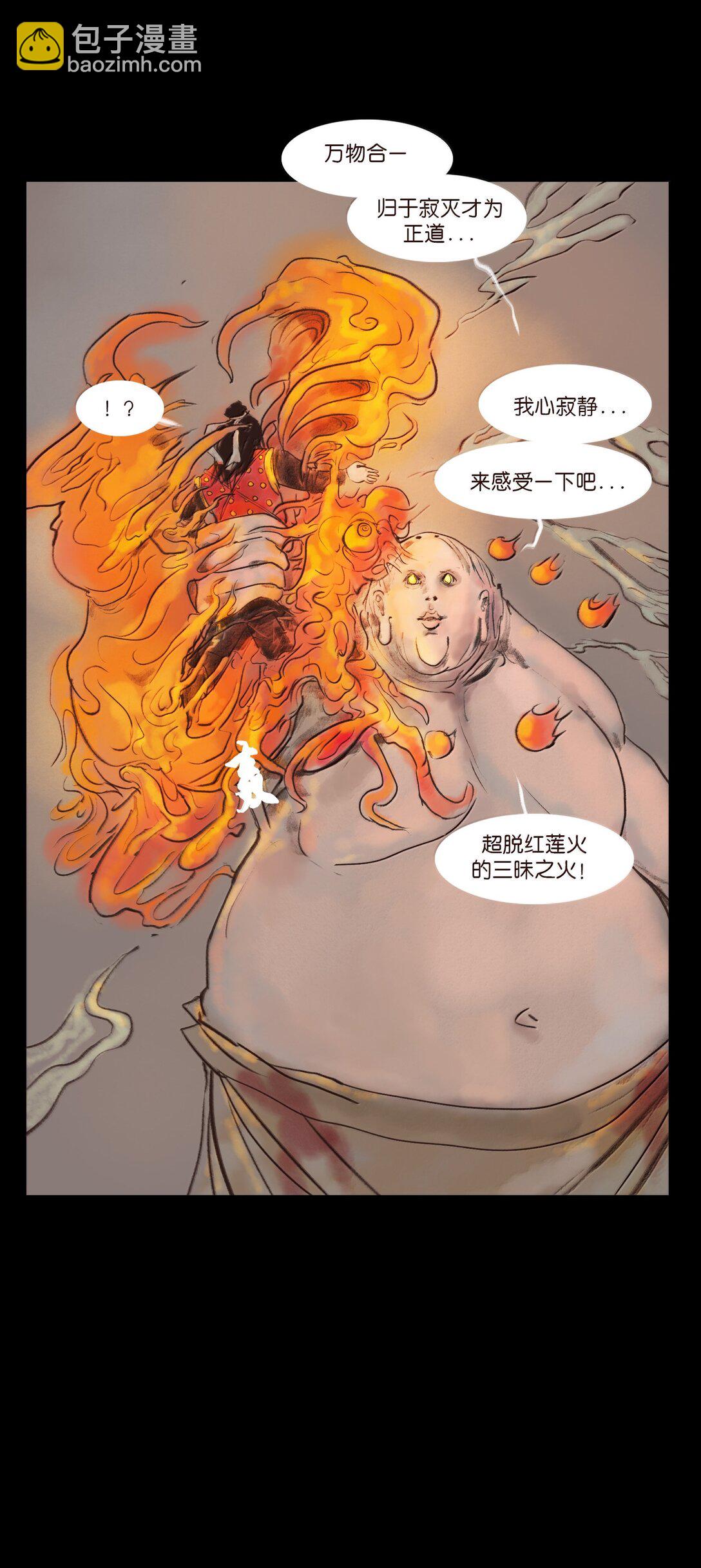 🍜妖風 143 三昧 第49页