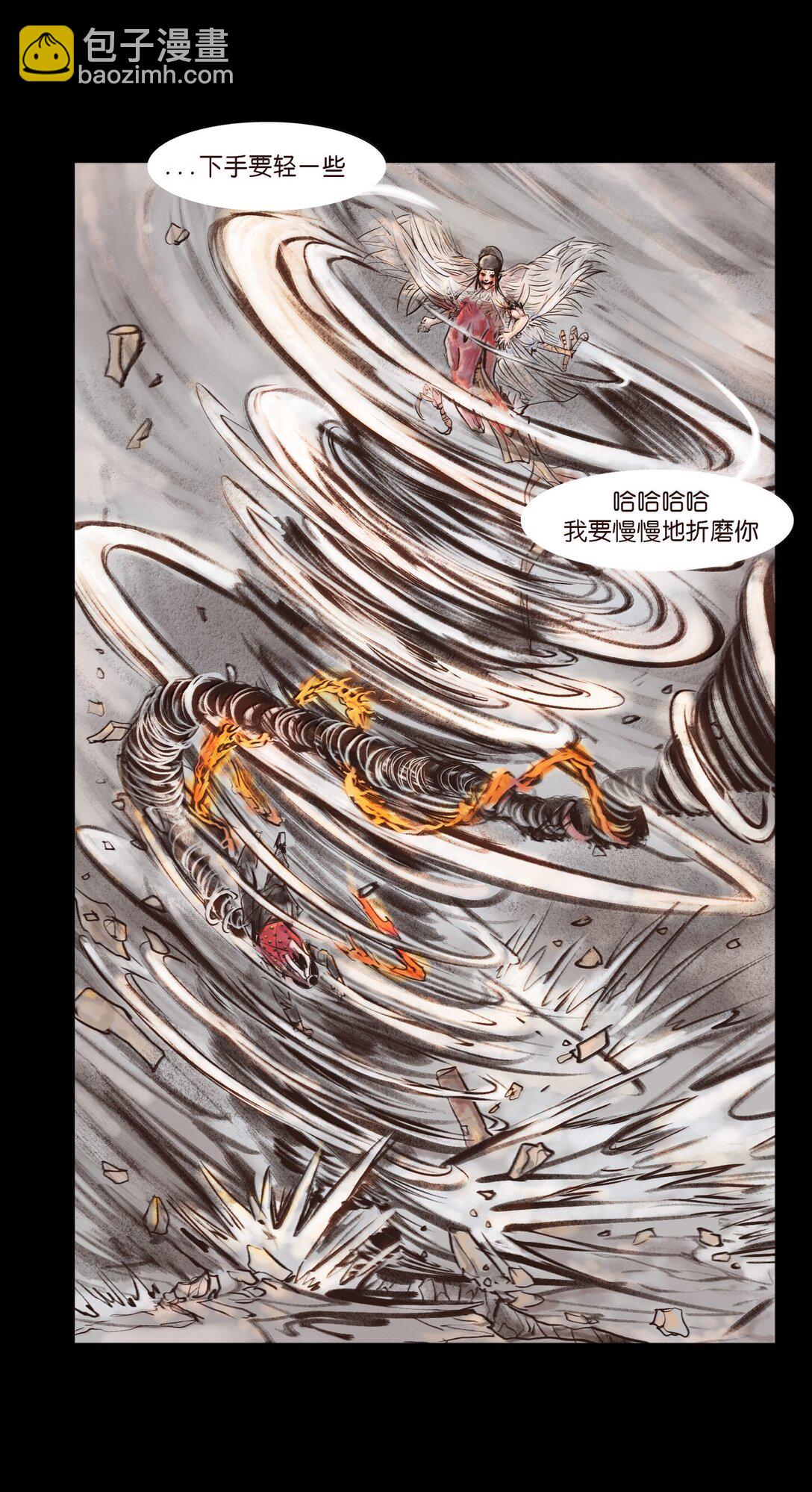 🍜妖風 143 三昧 第5页