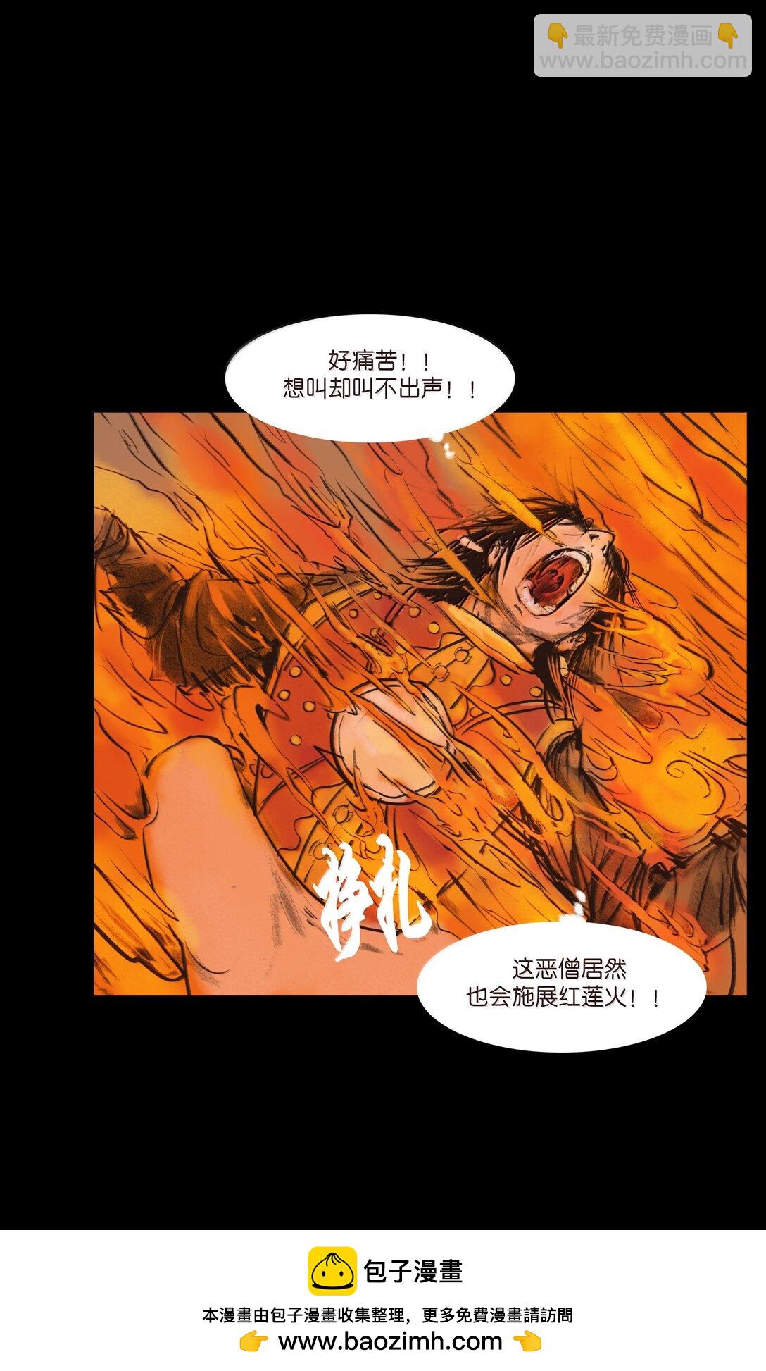 🍜妖風 143 三昧 第50页