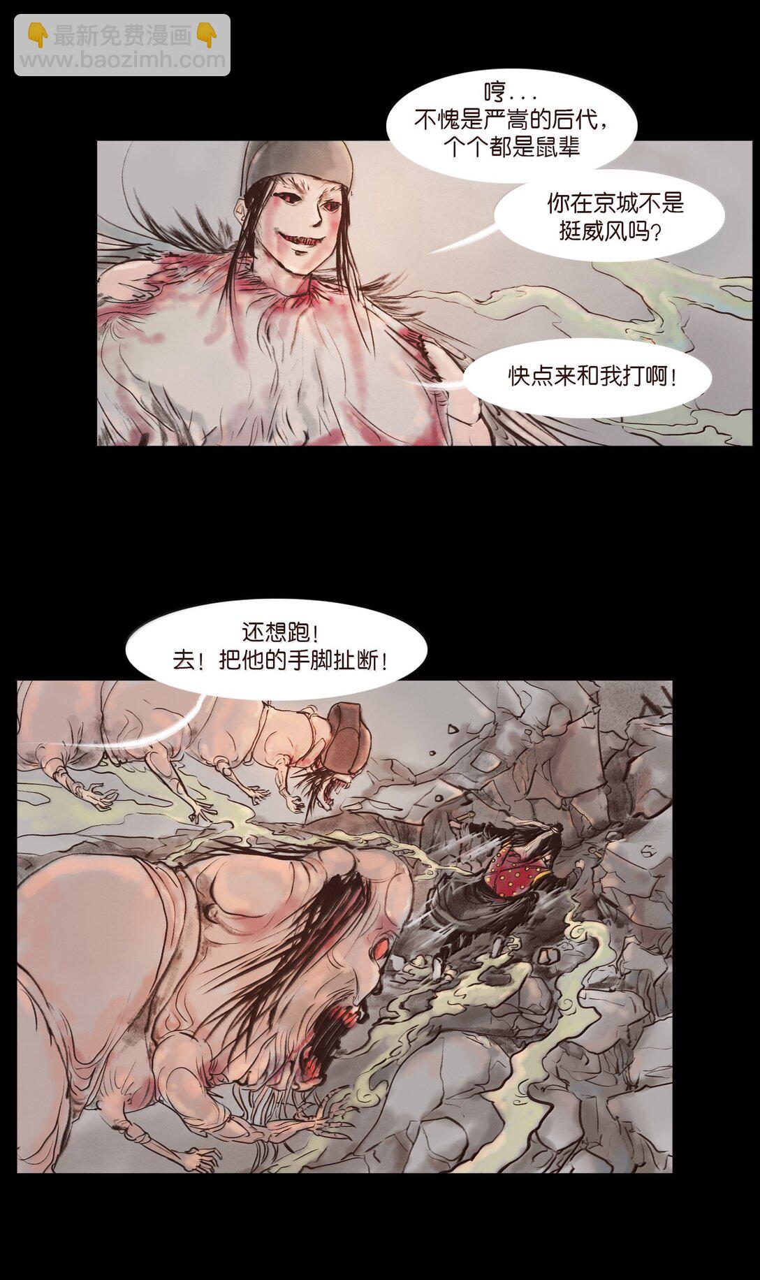 🍜妖風 143 三昧 第9页