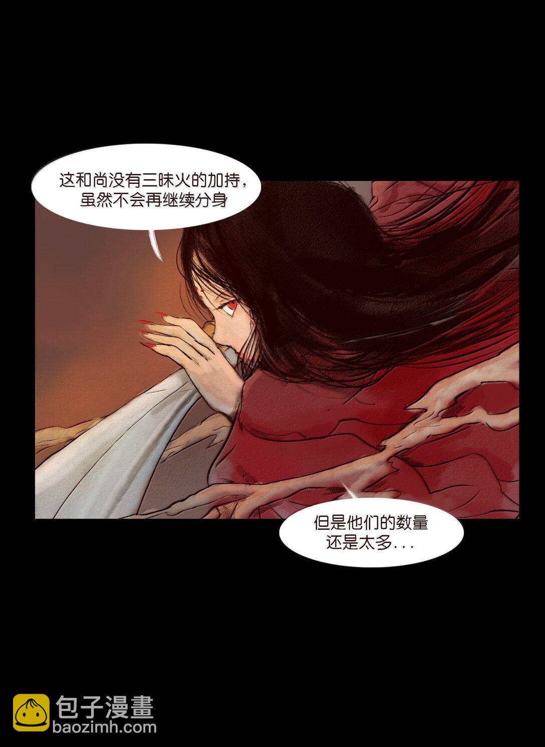 🍜妖風 145 歧途 第12页