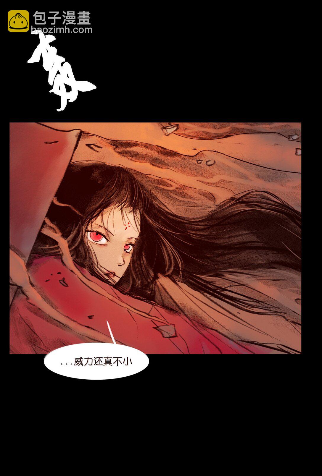 🍜妖風 145 歧途 第18页