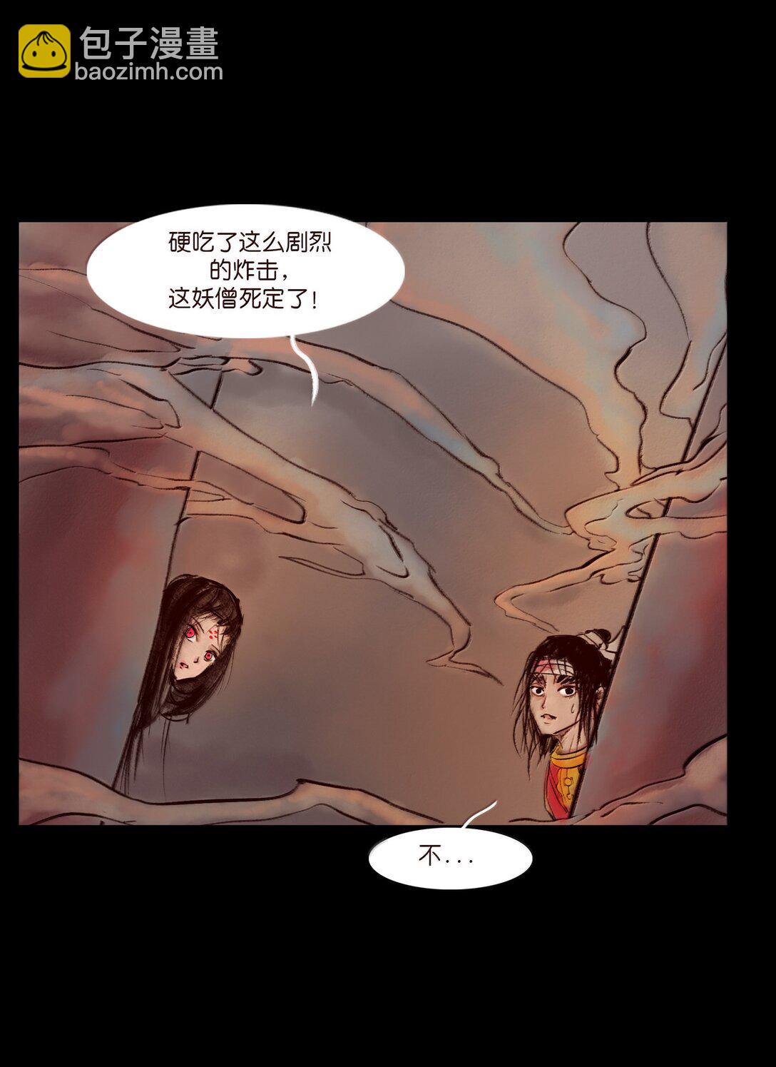🍜妖風 145 歧途 第20页