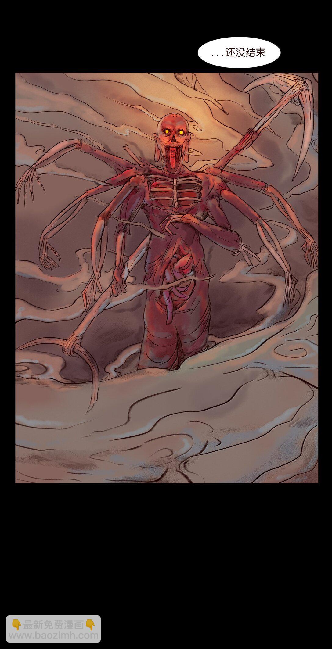 🍜妖風 145 歧途 第21页