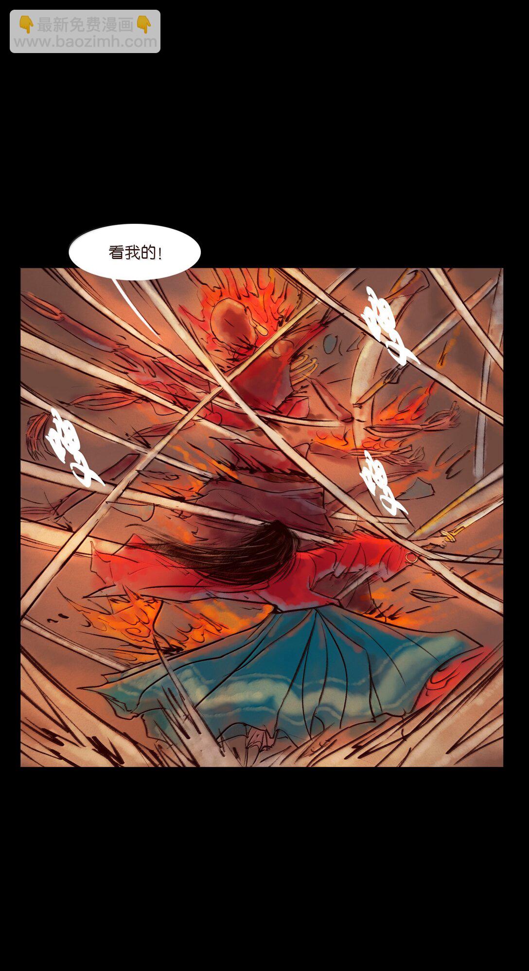 🍜妖風 145 歧途 第30页