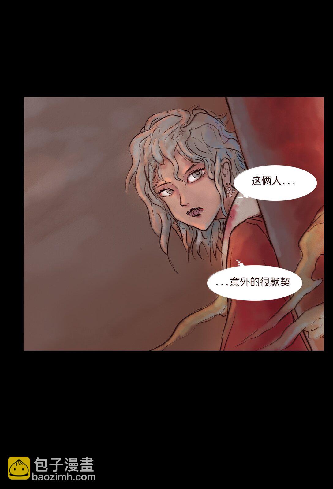 🍜妖風 145 歧途 第32页