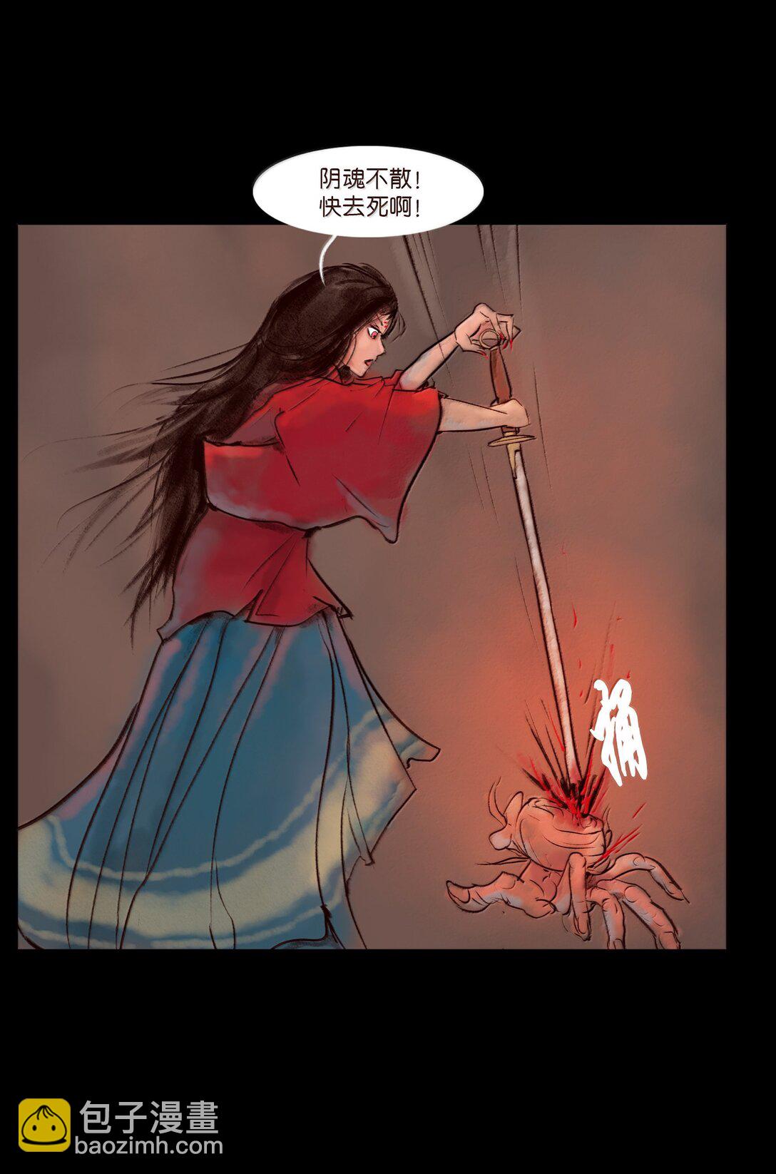 🍜妖風 145 歧途 第37页