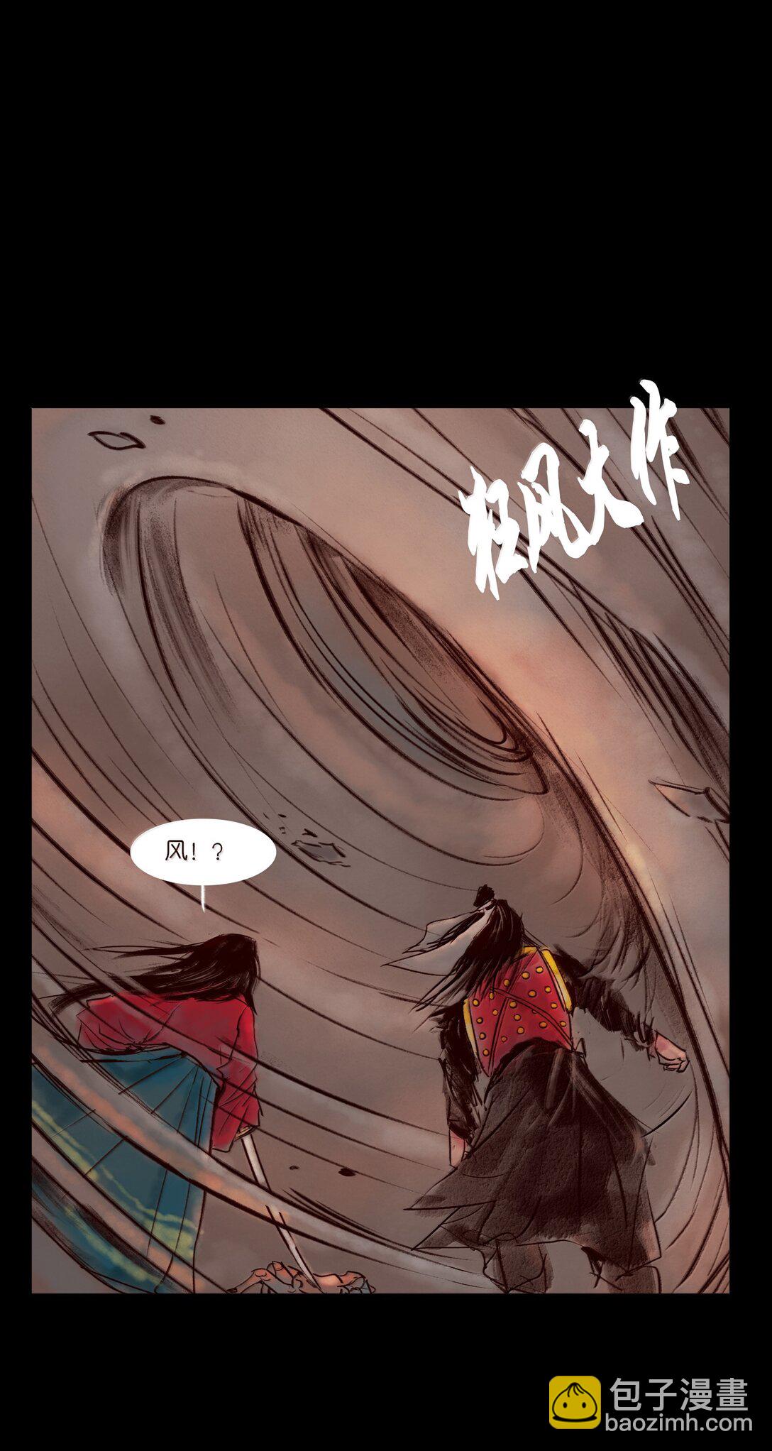 🍜妖風 145 歧途 第38页