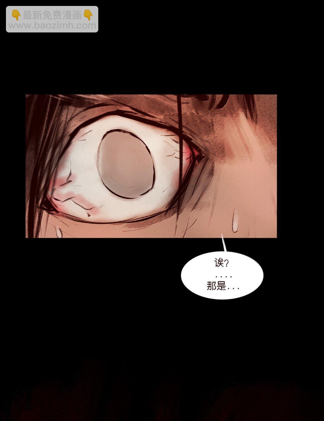 🍜妖風 145 歧途 第40页