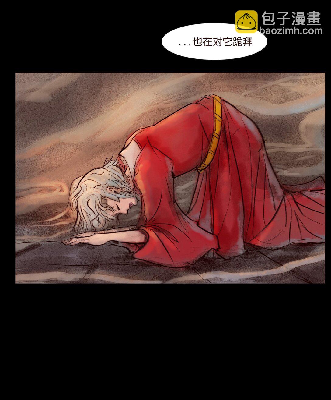🍜妖風 145 歧途 第47页