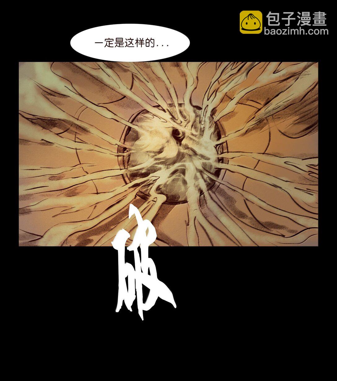 🍜妖風 145 歧途 第49页