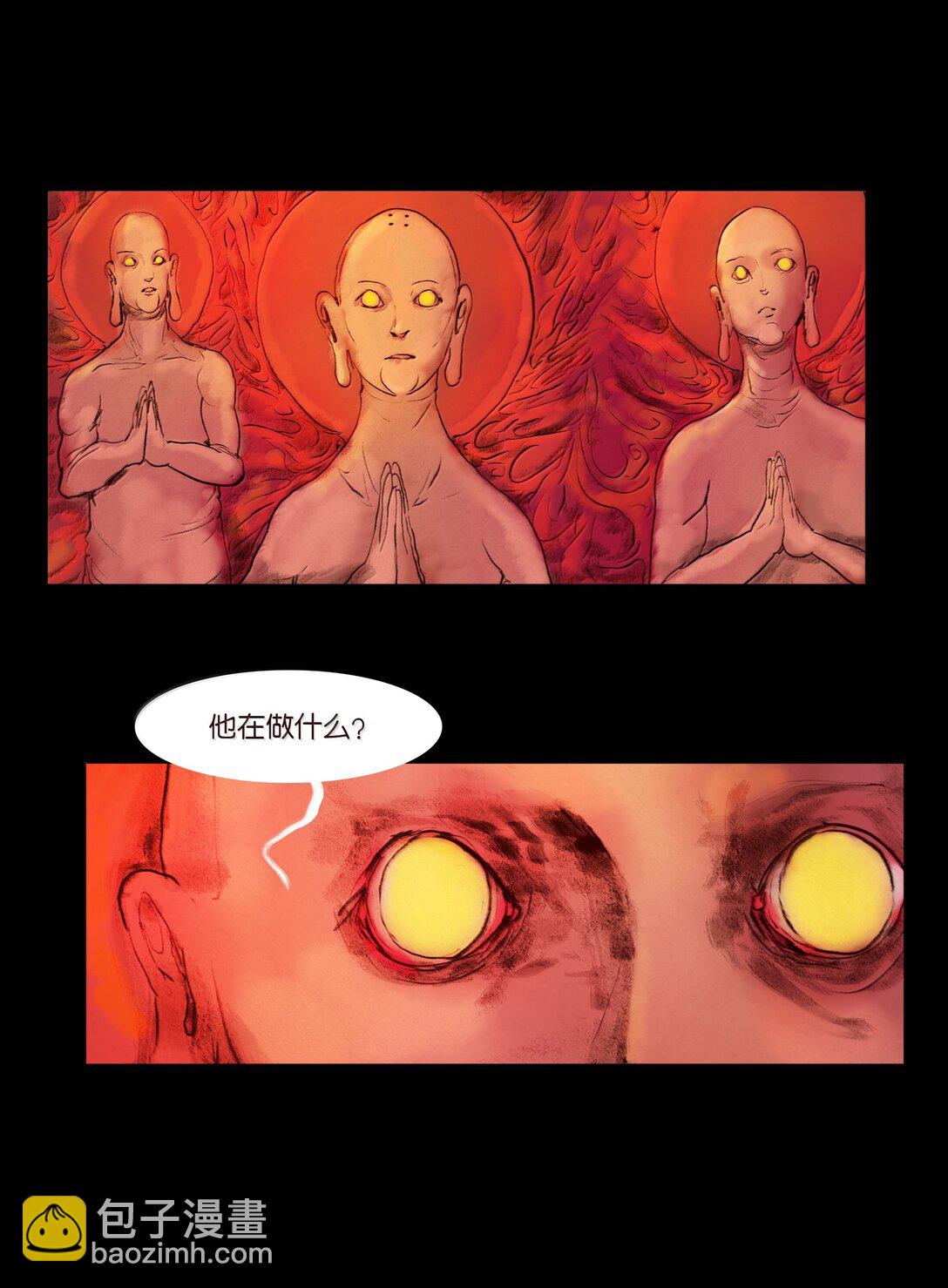 🍜妖風 145 歧途 第5页