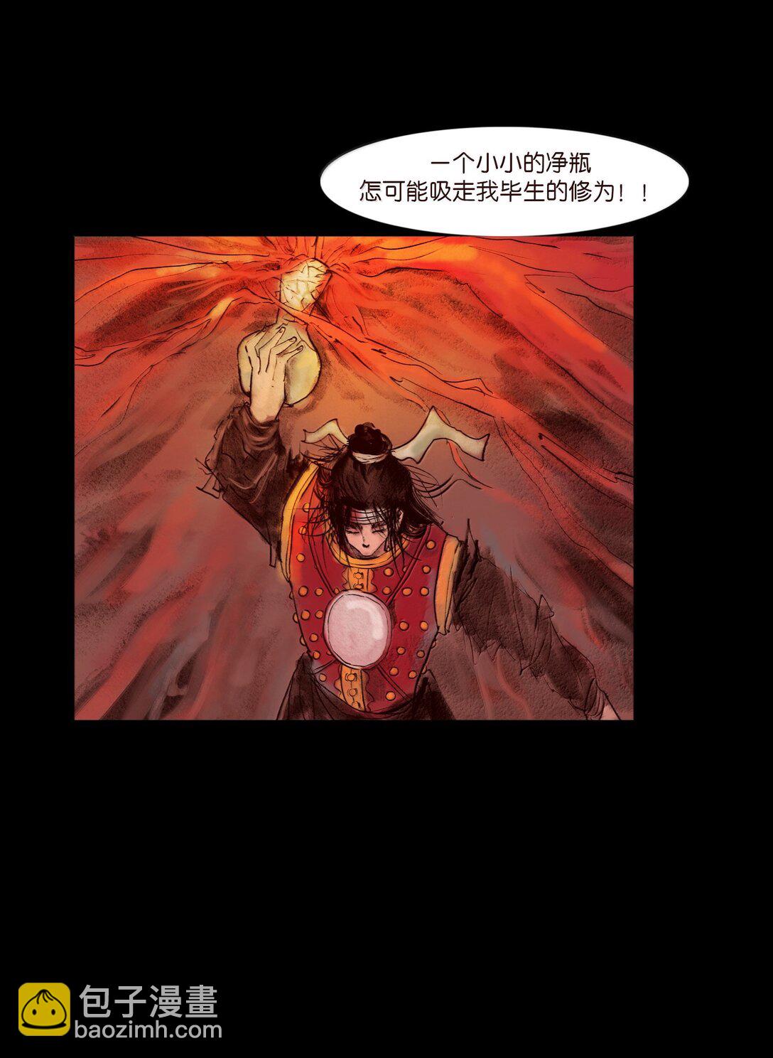 🍜妖風 145 歧途 第9页