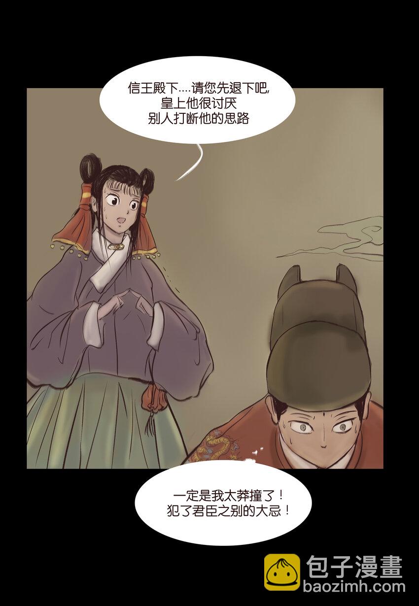 🍜妖風 015 傀儡 第12页