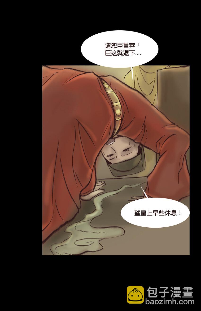 🍜妖風 015 傀儡 第13页