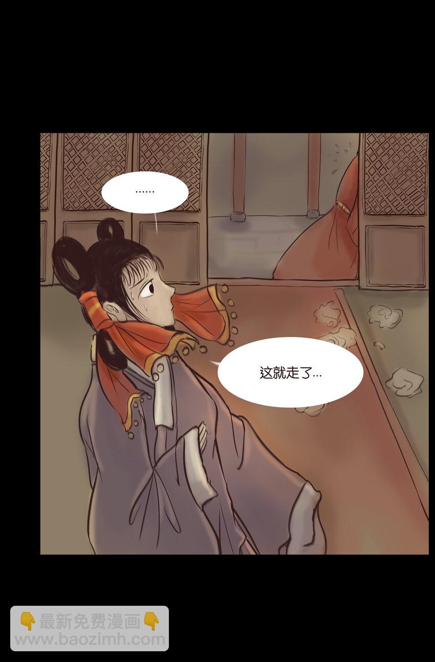 🍜妖風 015 傀儡 第14页