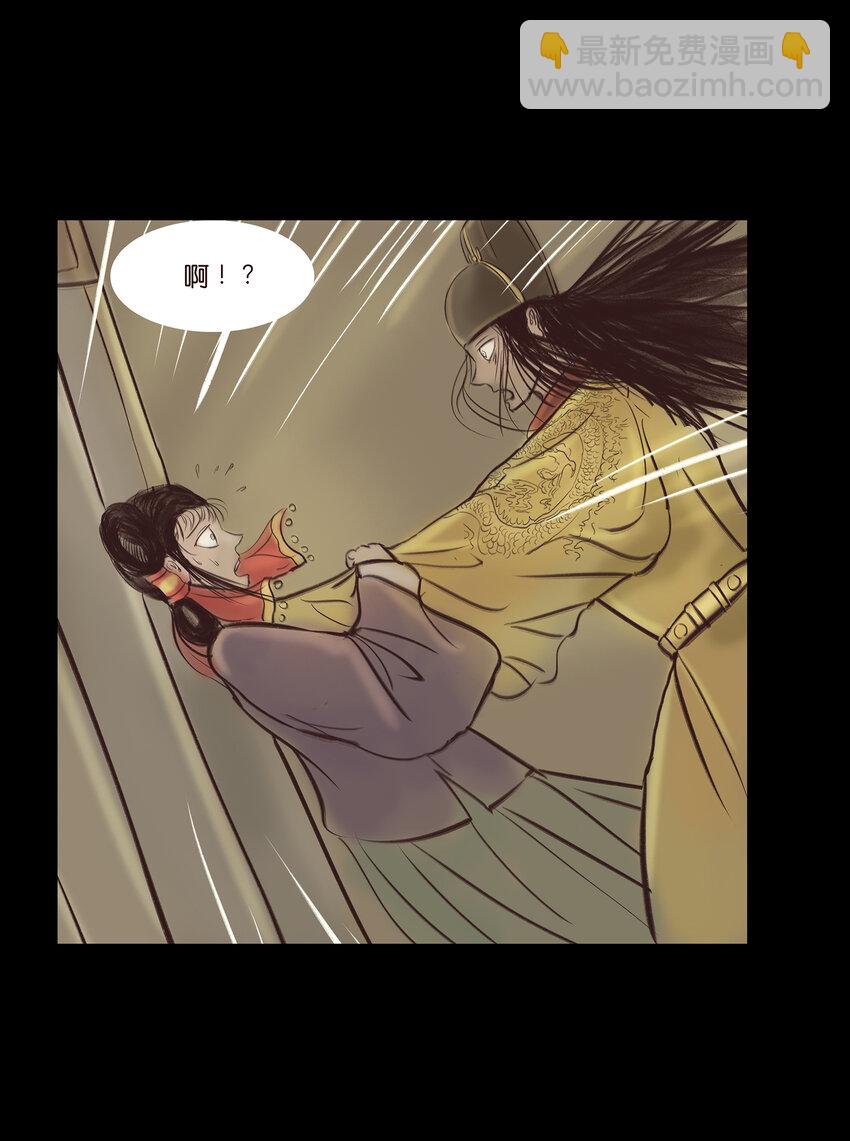 🍜妖風 015 傀儡 第17页