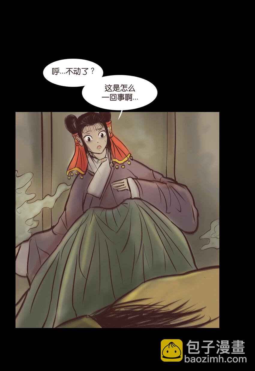 🍜妖風 015 傀儡 第25页