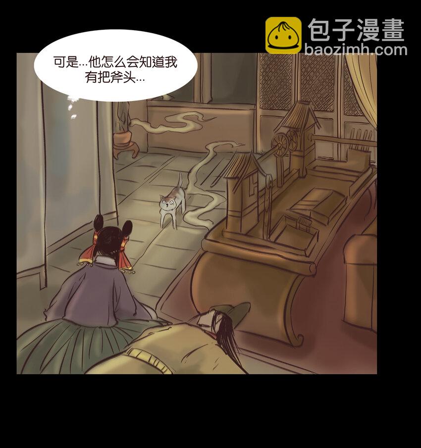 🍜妖風 015 傀儡 第27页