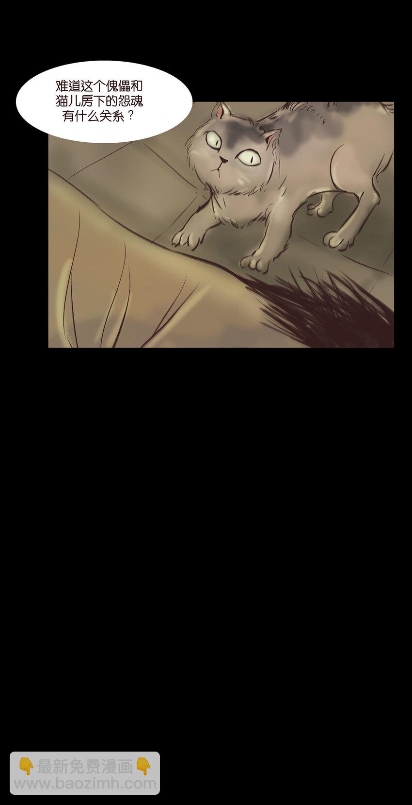 🍜妖風 015 傀儡 第28页