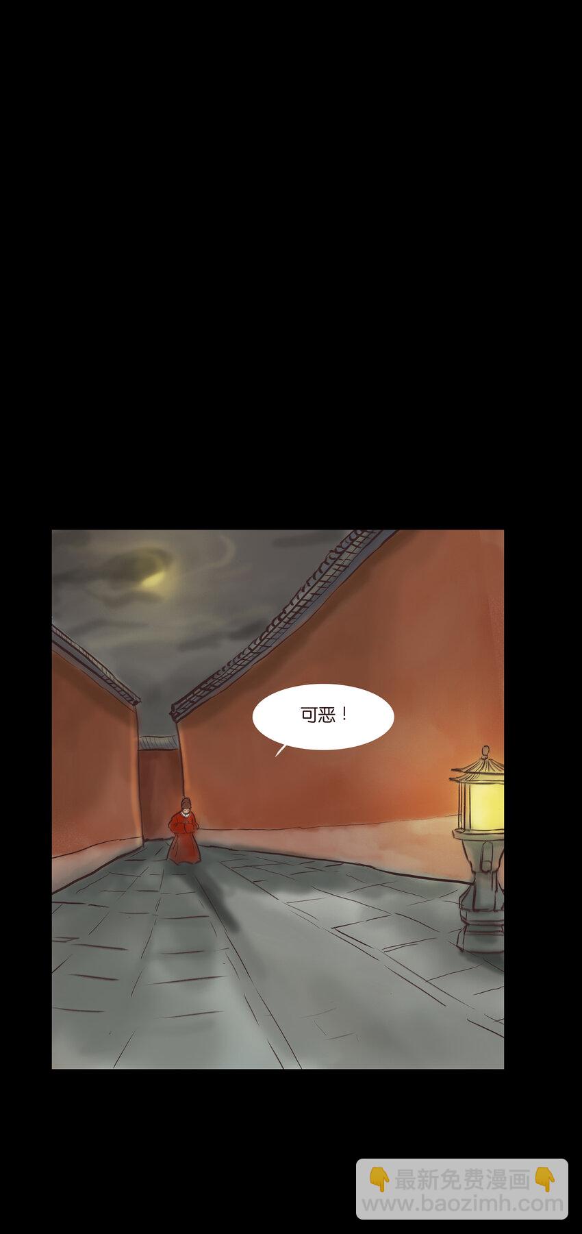 🍜妖風 015 傀儡 第29页