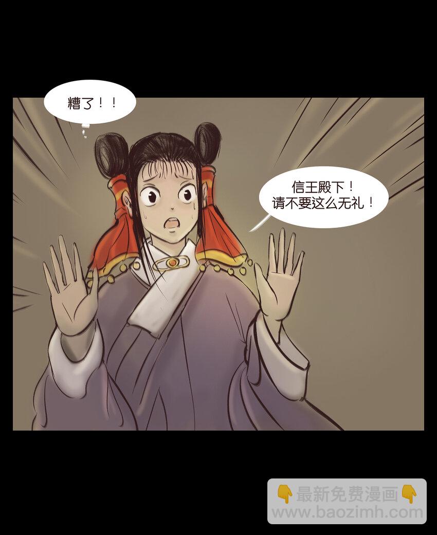 🍜妖風 015 傀儡 第3页
