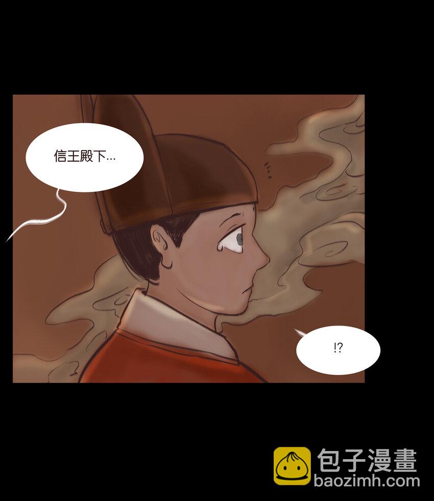 🍜妖風 015 傀儡 第31页