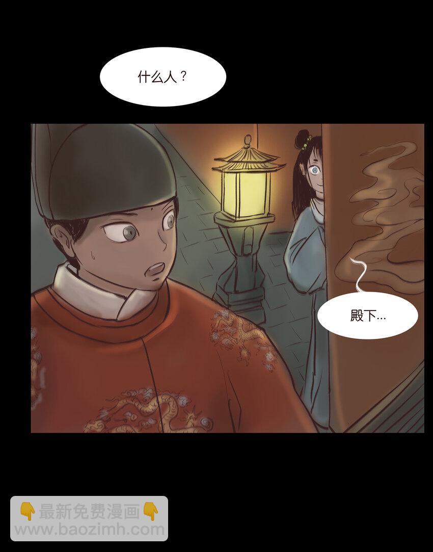 🍜妖風 015 傀儡 第32页