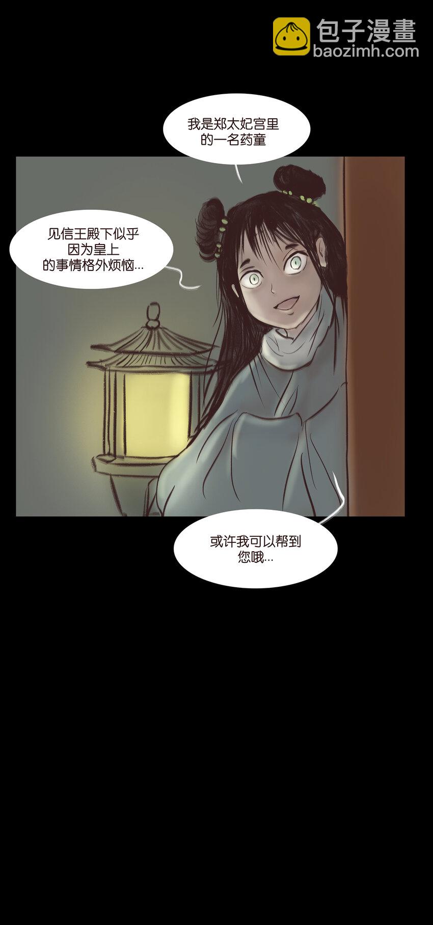 🍜妖風 015 傀儡 第33页