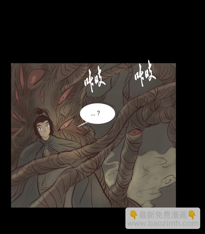 🍜妖風 015 傀儡 第35页