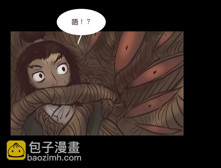 🍜妖風 015 傀儡 第37页
