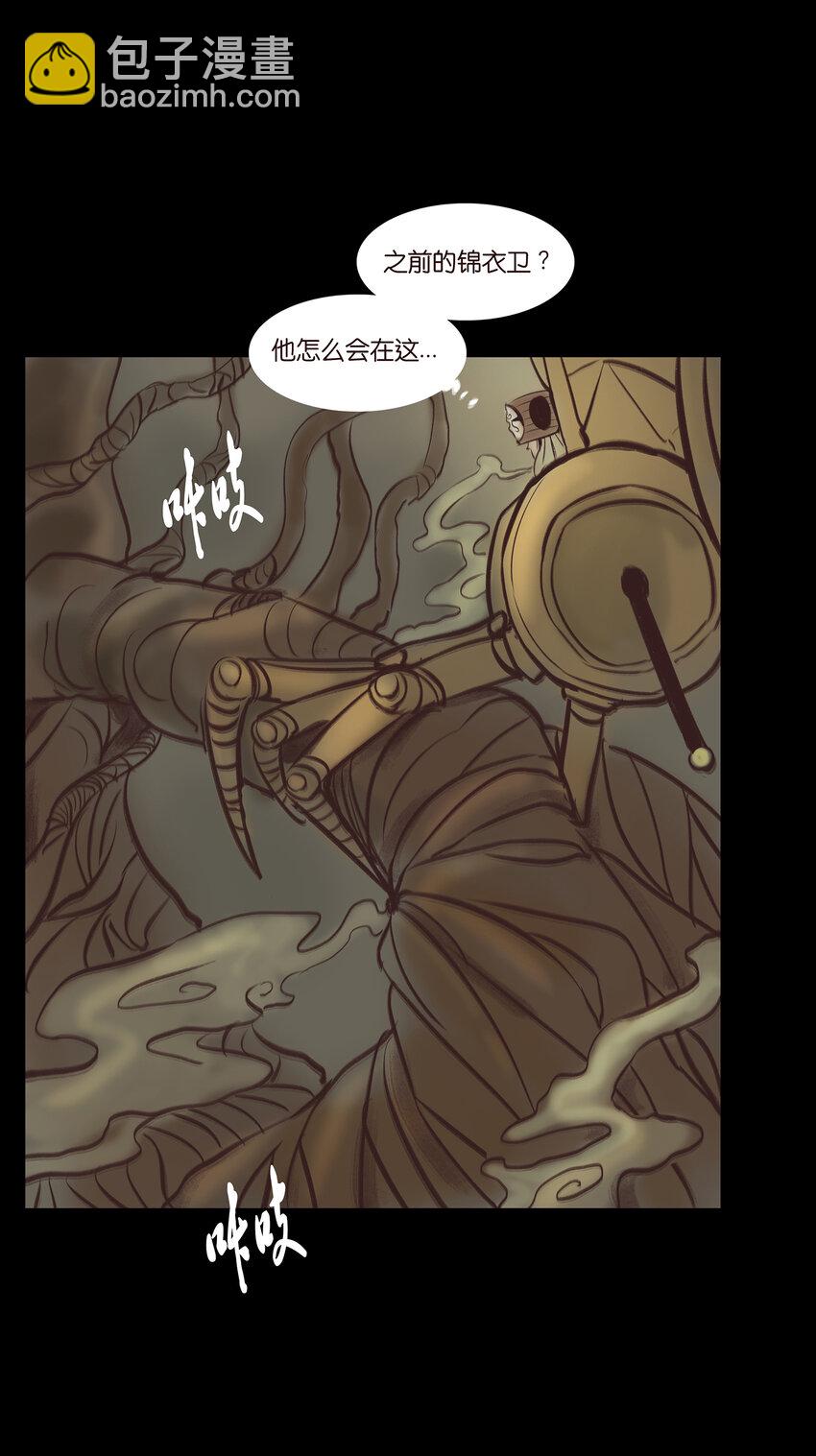 🍜妖風 015 傀儡 第40页