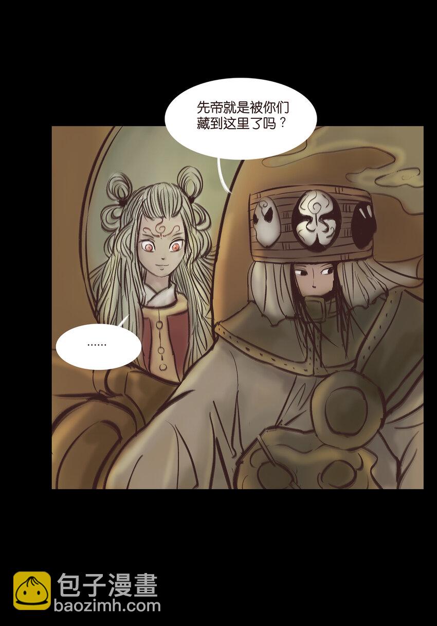🍜妖風 015 傀儡 第42页