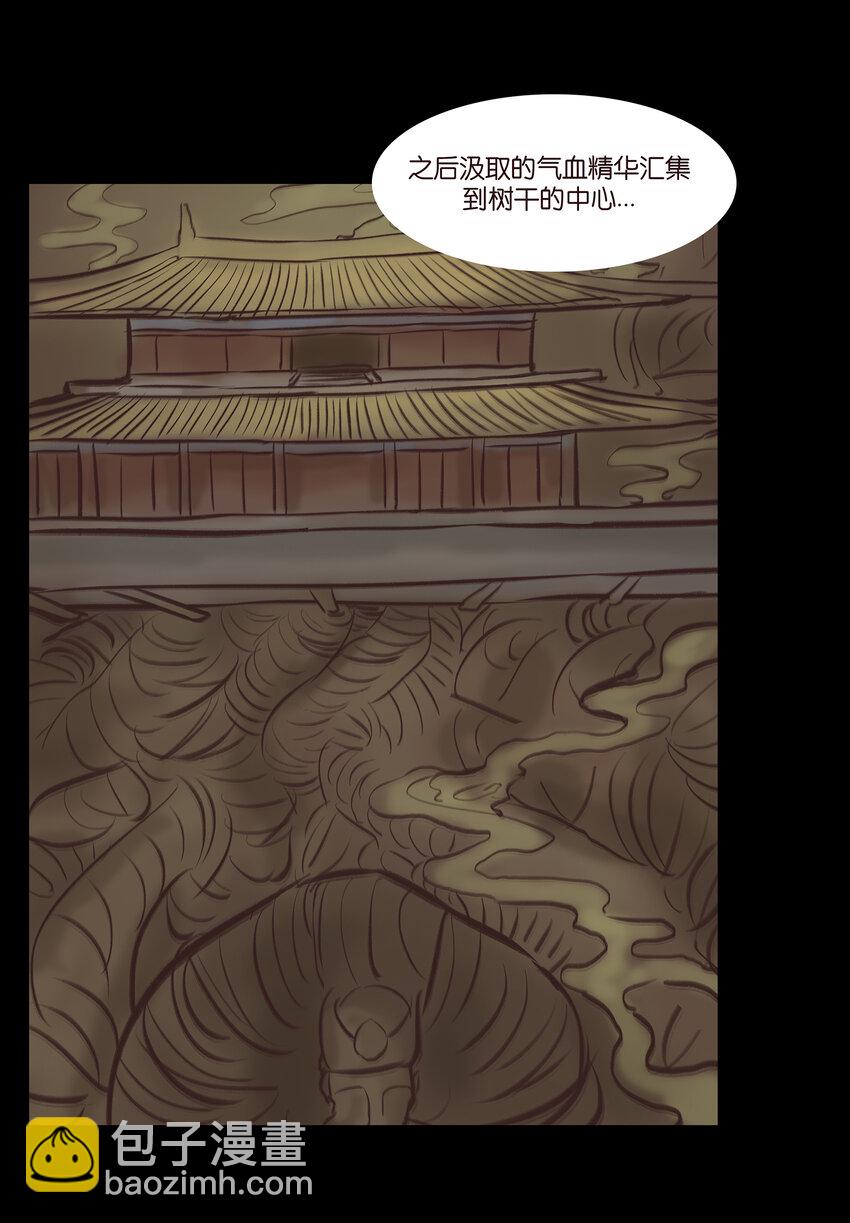🍜妖風 015 傀儡 第45页
