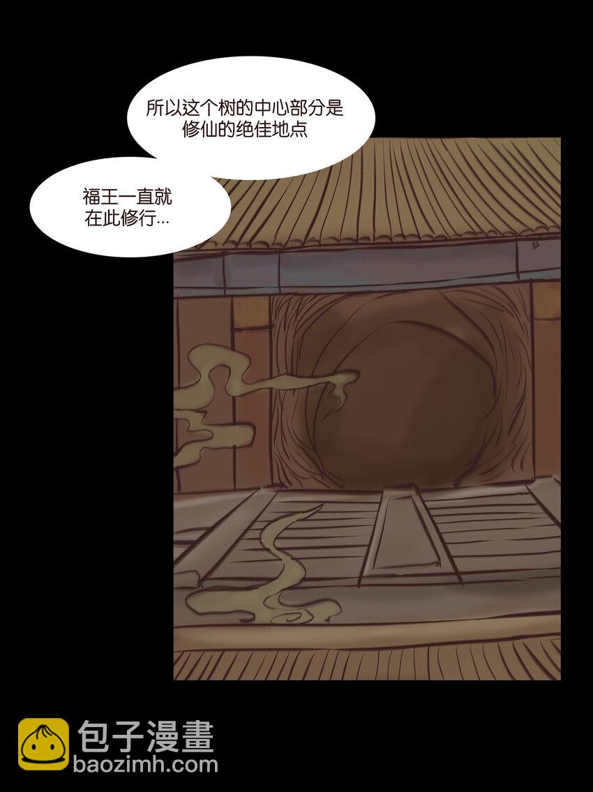 🍜妖風 015 傀儡 第46页