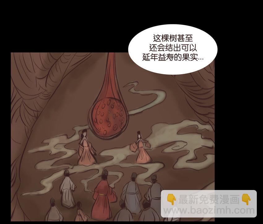 🍜妖風 015 傀儡 第47页