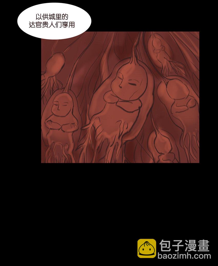 🍜妖風 015 傀儡 第48页