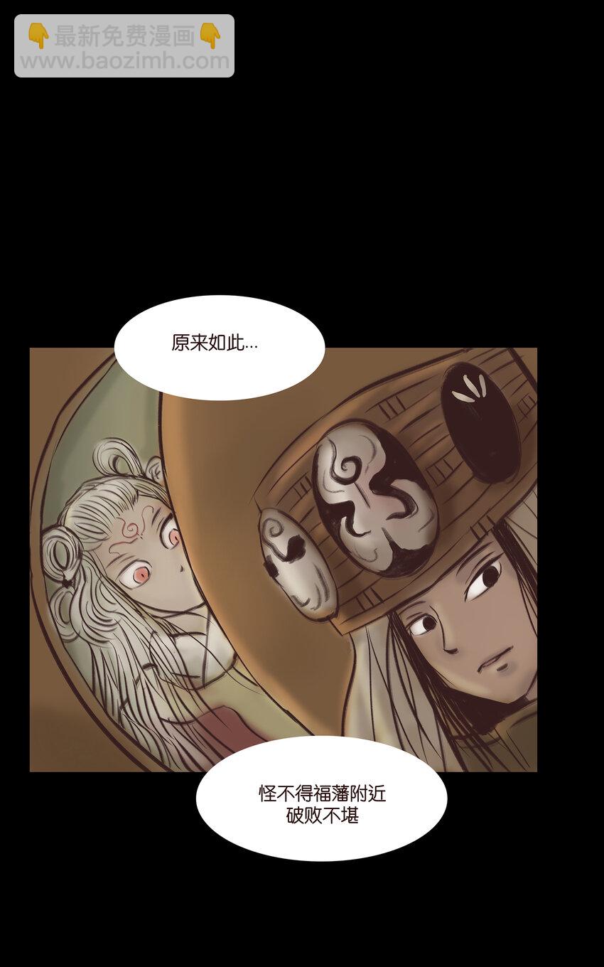 🍜妖風 015 傀儡 第49页