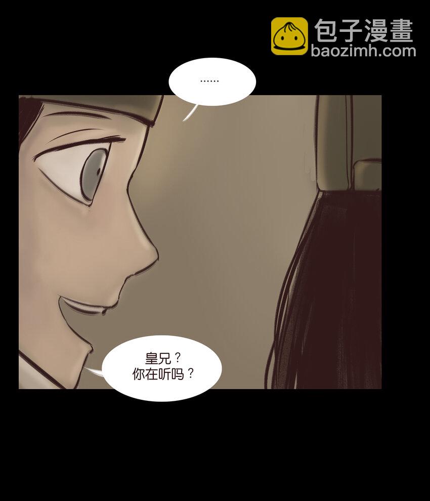 🍜妖風 015 傀儡 第5页