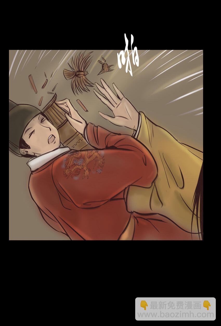 🍜妖風 015 傀儡 第6页