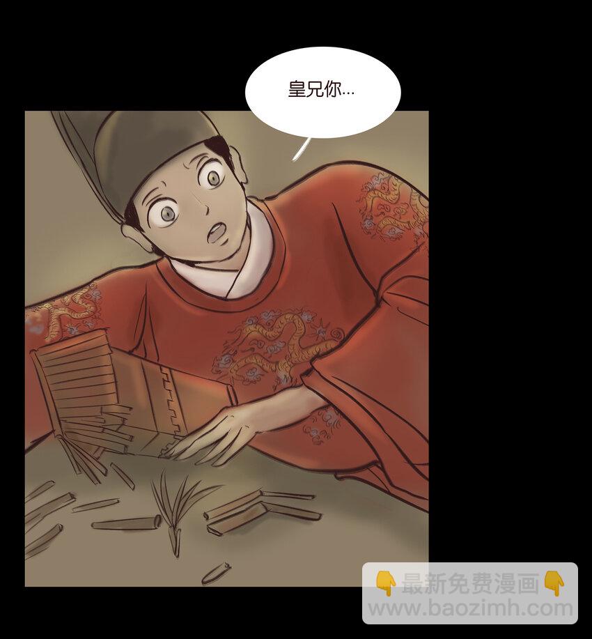 🍜妖風 015 傀儡 第8页