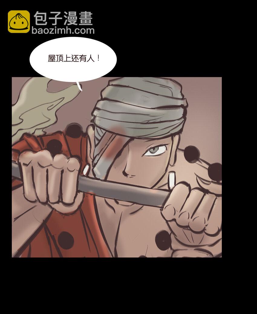 🍜妖風 017 梦死 第12页