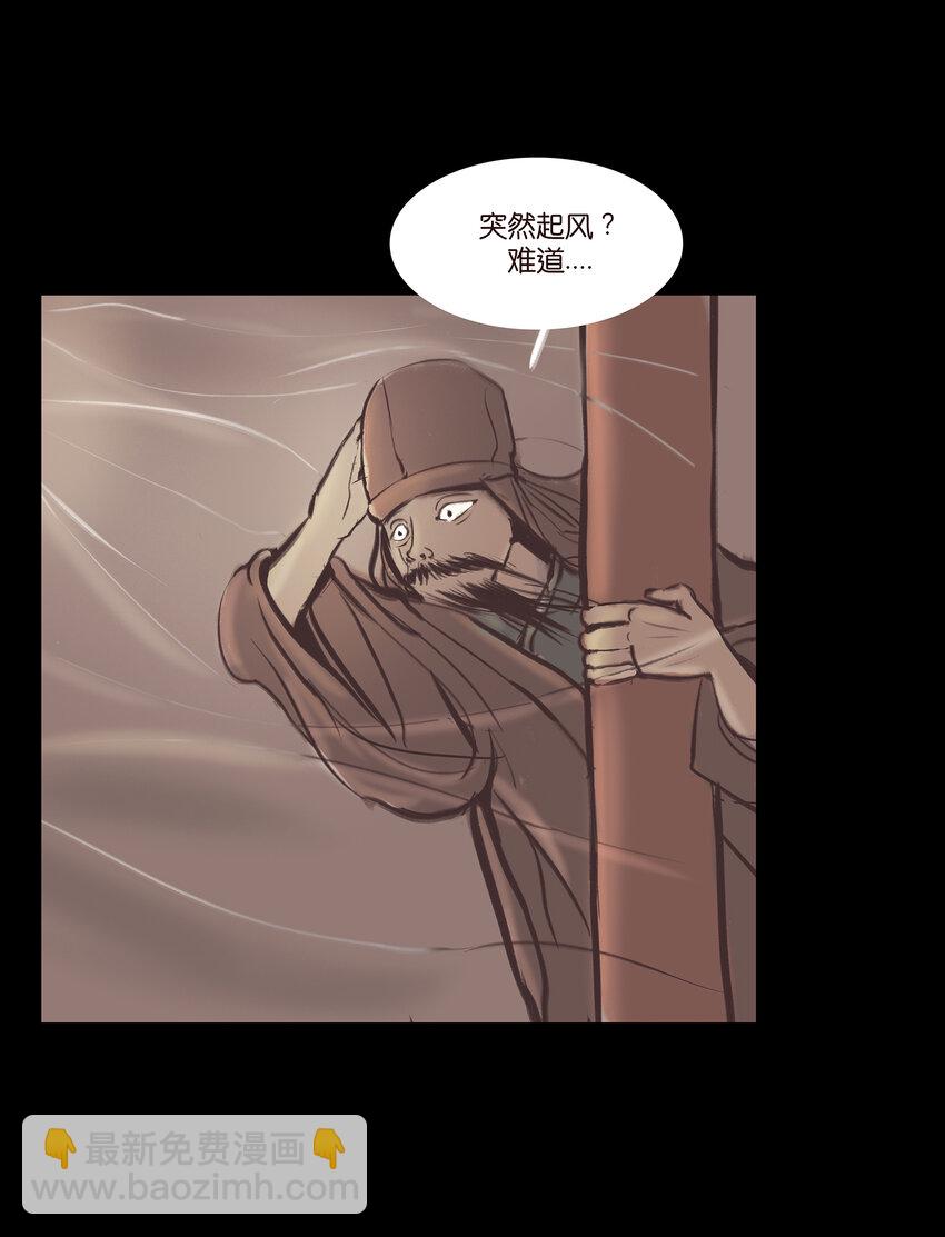 🍜妖風 017 梦死 第14页