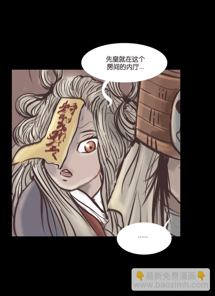 🍜妖風 017 梦死 第17页